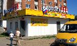 40 метров для «Евросети» 40 метров для «Евросети»