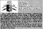 420 лет Йошкар-Ола встречает с эмблемой от «Апельсина» 420 лет Йошкар-Ола встречает с эмблемой от «Апельсина»
