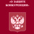 Штраф за чужие логотипы Штраф за чужие логотипы